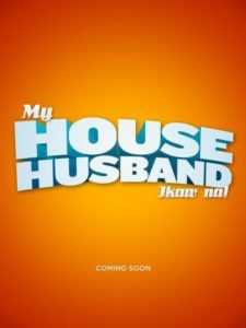 My House Husband: Ikaw Na!