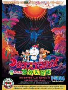 Doraemon: Nobita’s Great Adventure Into the Underworld (Tagalog Dubbed)