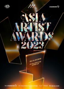 2023 Asia Artist Awards in the Philippines