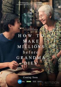 How to Make Millions Before Grandma Dies (English Dubbed)