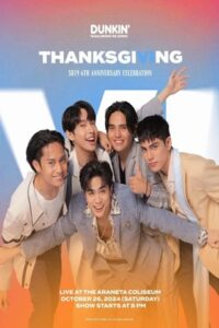 Dunkin’: Thanksgiving, SB19 6th Anniversary Celebration (FanCam)