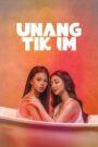 Unang Tikim (2024)